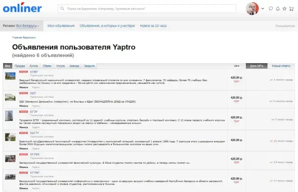 Белорусские университеты "выставили на продажу"​