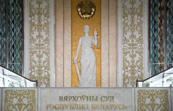 Верховный суд / Еврорадио
