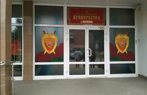 Прокуратура ищет связи витебчан с Офисом Тихановской / yandex.net
