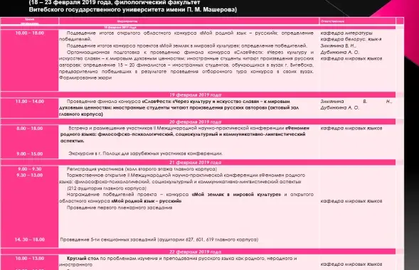 vsu.by