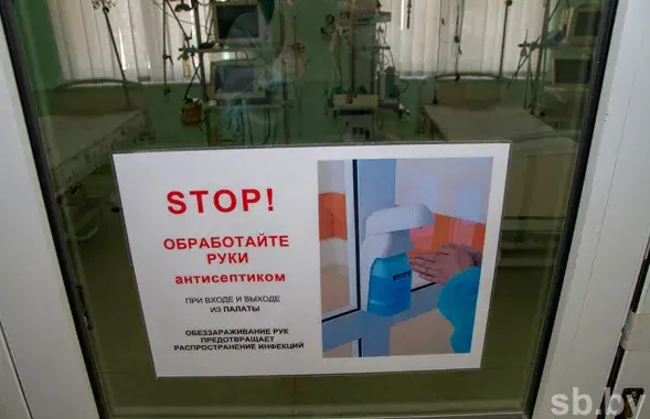 Больница в Беларуси​&nbsp;/ sb.by
