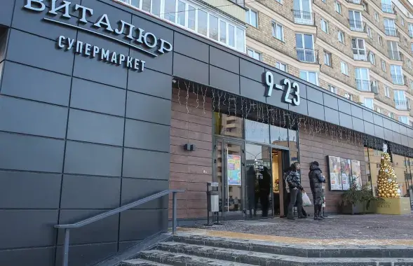 Крама "Віталюр" / sb.by
