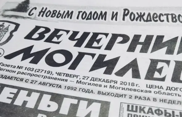 "Вечерний Могилев" / mspring.online