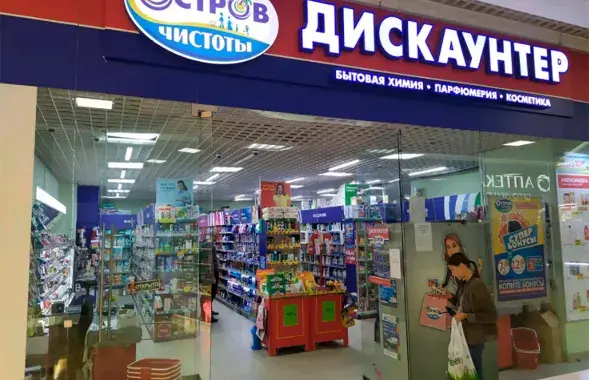 "Востраў чысціні і густу"
