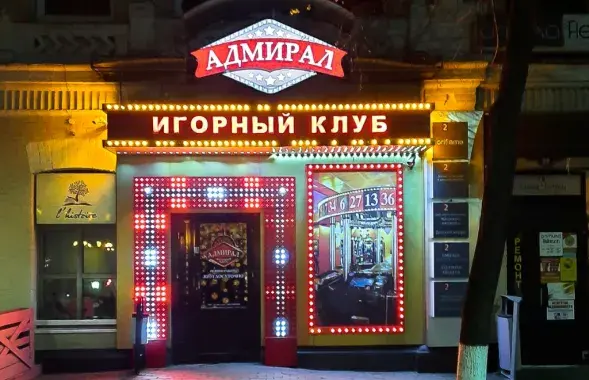 Новаўвядзенні датычаць як наведнікаў, так і работнікаў забаўляльных установаў / s3.dokna.by​