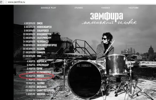 Конкурс на фотаздымак, натхнёны песняй Земфіры: пераможцы вызначаныя!