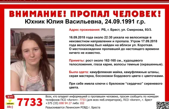 Фото: ПСО "Ангел"