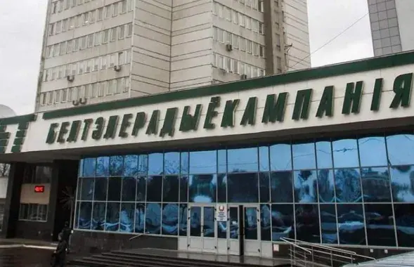 Белтэлерадыёкампанія / sb.by