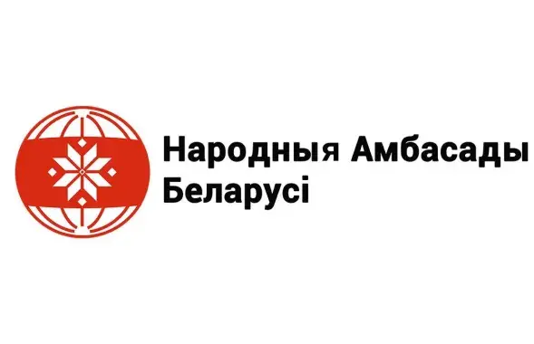 Народныя амбасады Беларусі