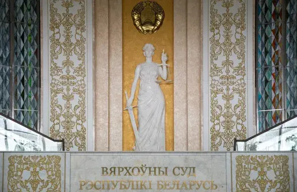 Вярхоўны суд