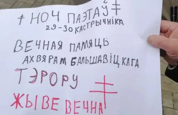 Плакат удзельніка акцыі ў Яшкар-Але