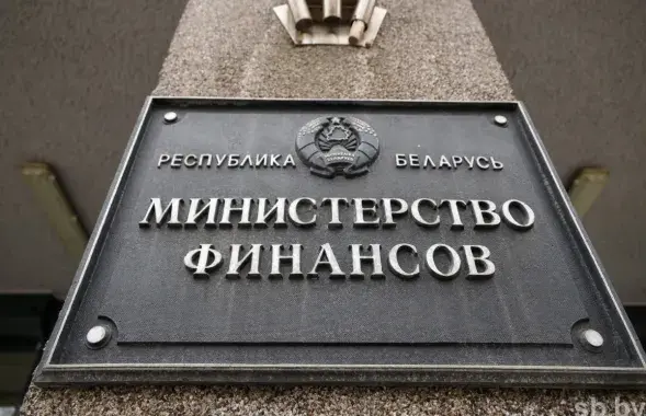 Мінфін Беларусі