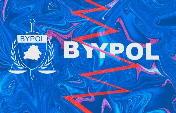 BYPOL выпусціў новае расследаванне