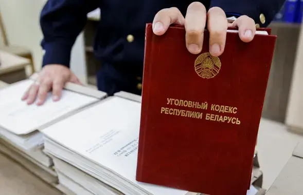 Уголовный кодекс, иллюстративное фото
