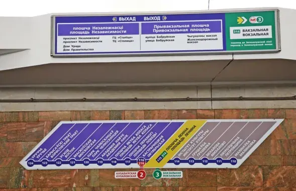 Новыя ўказальнікі ў мінскім метро