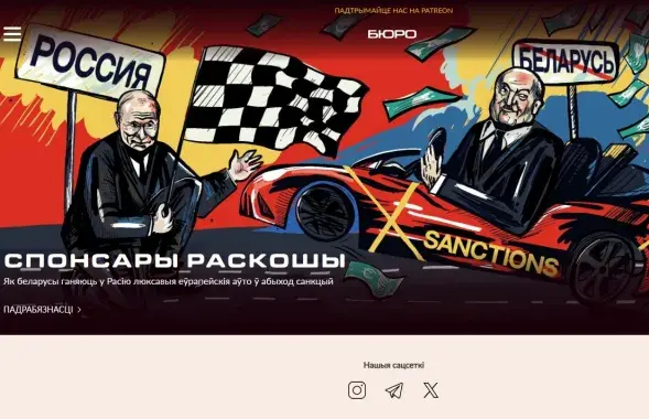Скрыншот з сайта buromedia.io