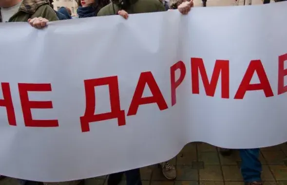 "Дармаедская" акцыя 2017 года, архіўны здымак
