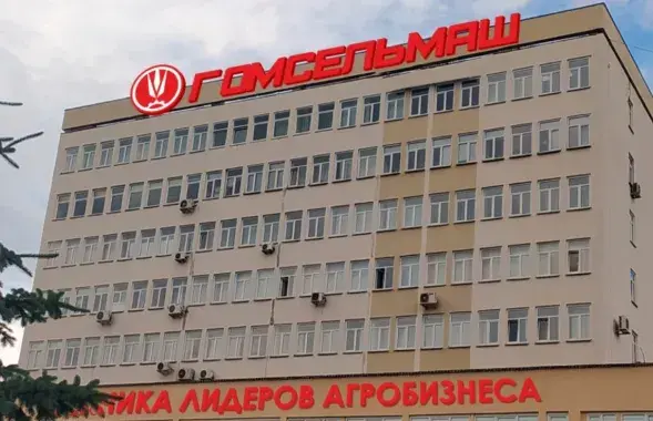 Заводоуправление "Гомсельмаша"