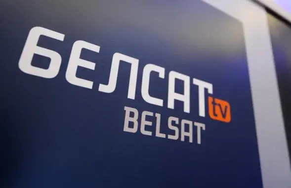Тэлеканал "Белсат"

