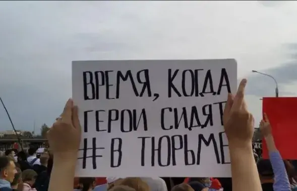 Плакат у падтрымку палітвязняў

