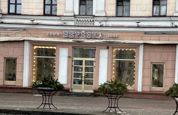 Так выглядит сейчас кафе "Березка"
