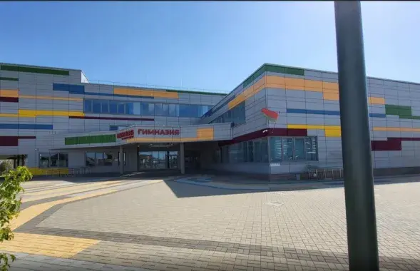 "Мінская міжнародная гімназія"
