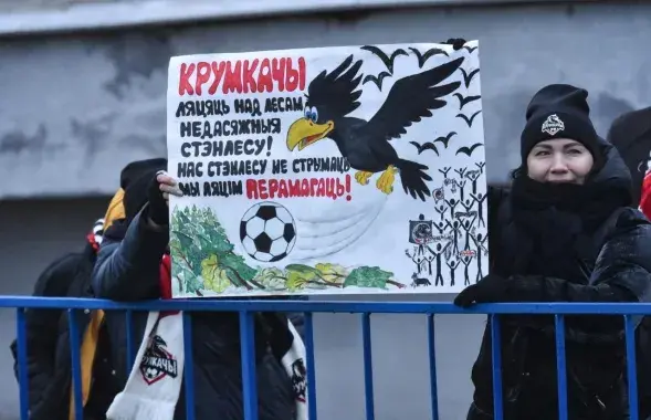 Заўзятаркі "Крумкачоў"
