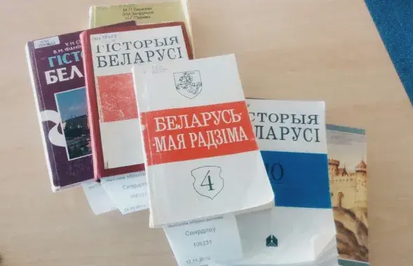 Падручнікі па гісторыі Беларусі раней выглядалі так

