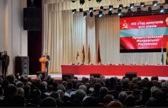 Съезд депутатов Приднестровья
