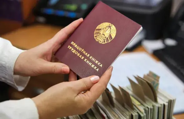 Працоўная кніжка, ілюстрацыйнае фота

