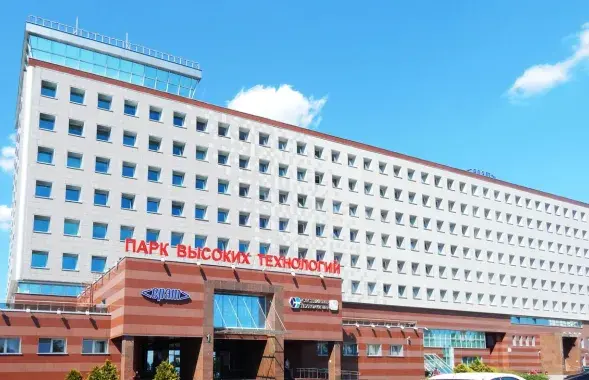 Парк высоких технологий
