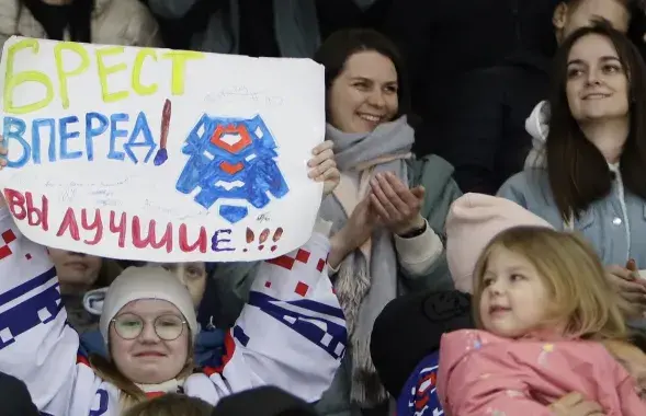 Заўзятары "Брэста"
