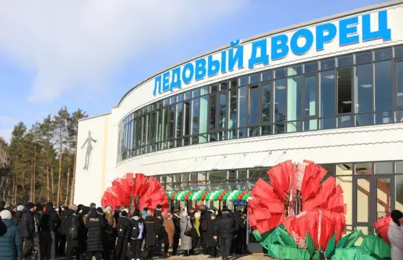 Адкрыццё Лядовага палаца ў Светлагорску
