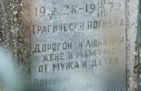 На многих могилах людей на кладбище на Петровщине в Минске указана одна дата смерти — 10 марта 1972 года.
