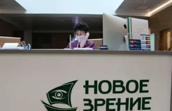 Клініка "Новы зрок", ілюстрацыйнае фота
