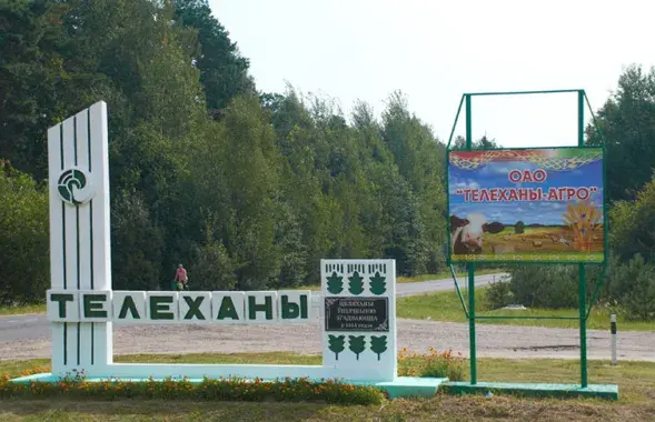 Уезд у Целяханы
