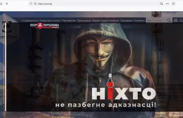 Киберпартизаны подчеркивают, что "работали аккуратно и задействовали только малую часть... возможностей"
