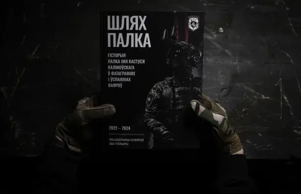 Книга о двух годах полка

