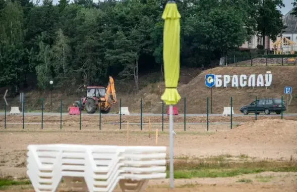 Браслаў
