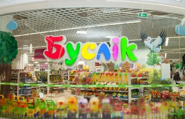 Крама "Буслік"
