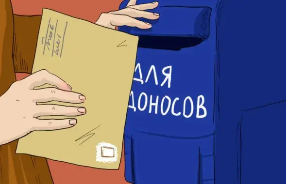 Данос, ілюстрацыйны малюнак
