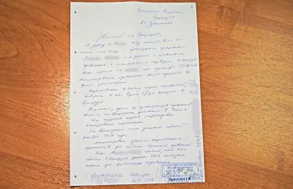 Письмо "Фрау А." из 2017 года

