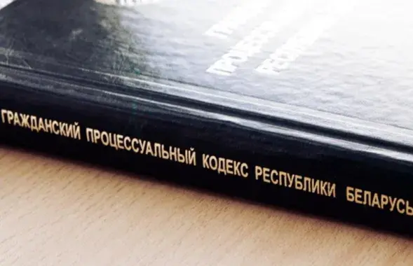Грамадзянскі кодэкс, ілюстрацыйнае фота
