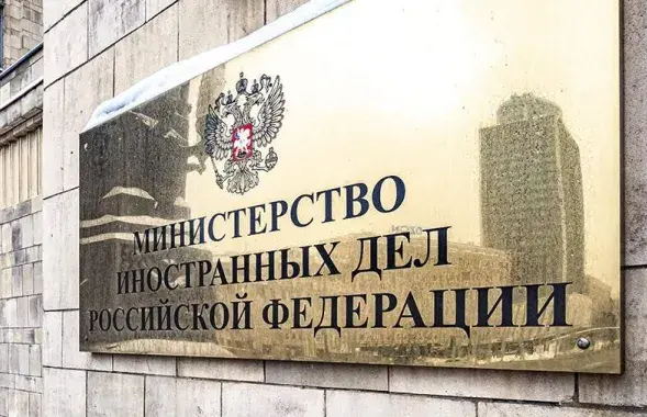МЗС Расіі
