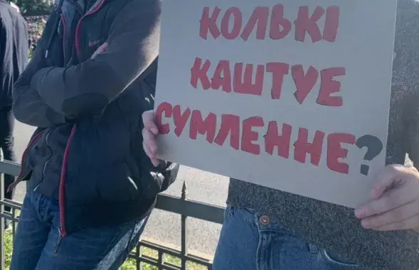 Плакат на пратэстах у Мінску ў 2020-м
