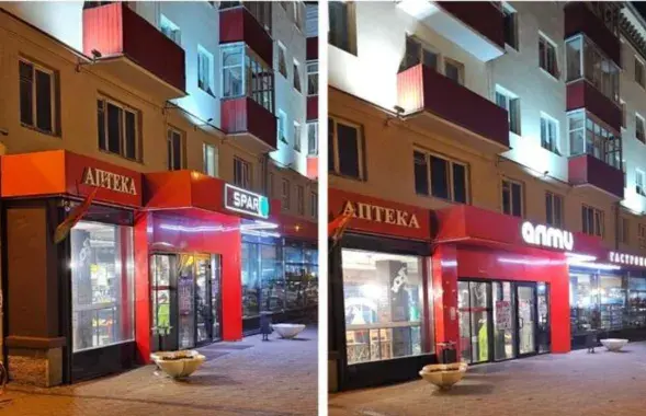 Тут была крама Spar, а цяпер&nbsp;— "Алмі"
