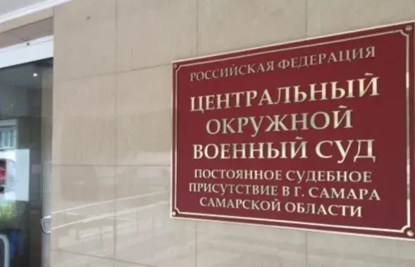 Военный суд в России, иллюстративное фото
