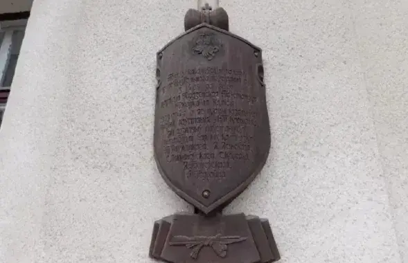 Так выглядала шыльда ў памяць Тадэвуша Касцюшкі 
