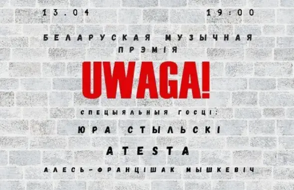 Слухайце сваіх!
