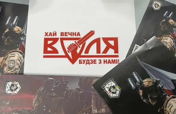 Логотип избирательного списка №2 "Воля"
